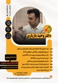 کلینیک دکتر وحید بازیاری