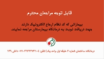 موضوع: کد نظام ارجاع الکترونیک