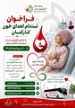 مهلت ثبت نام: 14 مردادماه