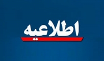 معرفی افراد مشمول آزمون