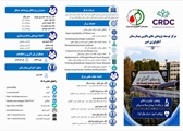 با مرکز توسعه پژوهش های بالینی بیمارستان آنکولوژی امیر بیشتر آشنا شویم!