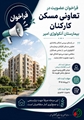 مهلت:10 تیر ماه1405