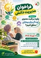 چگونه مراقبت معنوی ایده آل برای بیماران محقق کنیم؟
